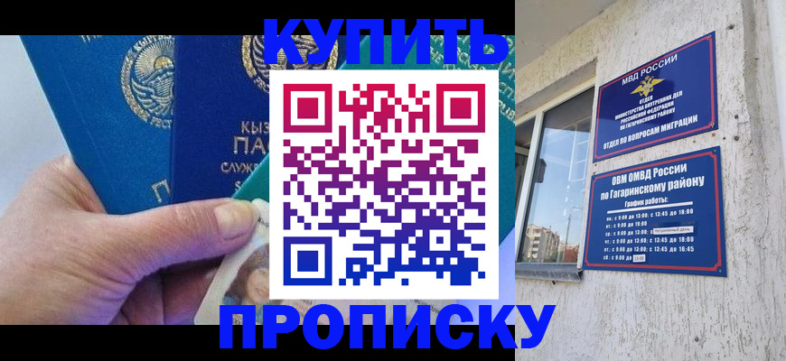 временная регистрация для всех в Сахалинской области