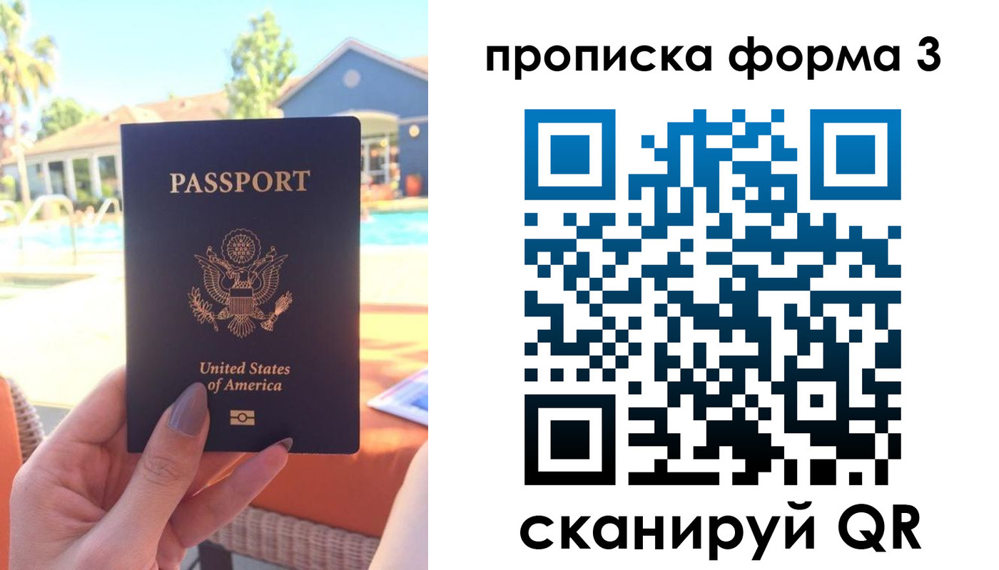 прописка штамп в Сахалинской области