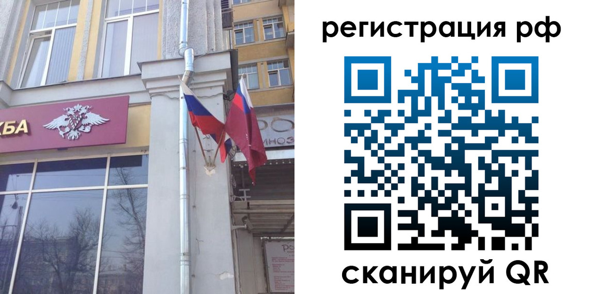 прописка от собственника в Сахалинской области