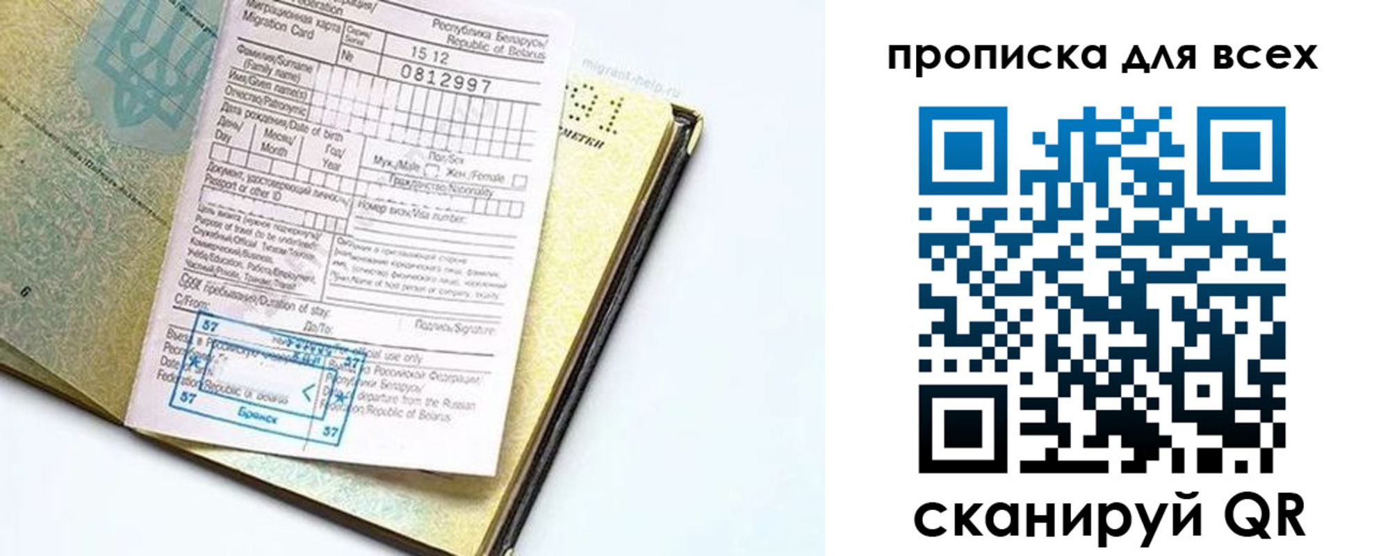 пропишу в квартире в Сахалинской области