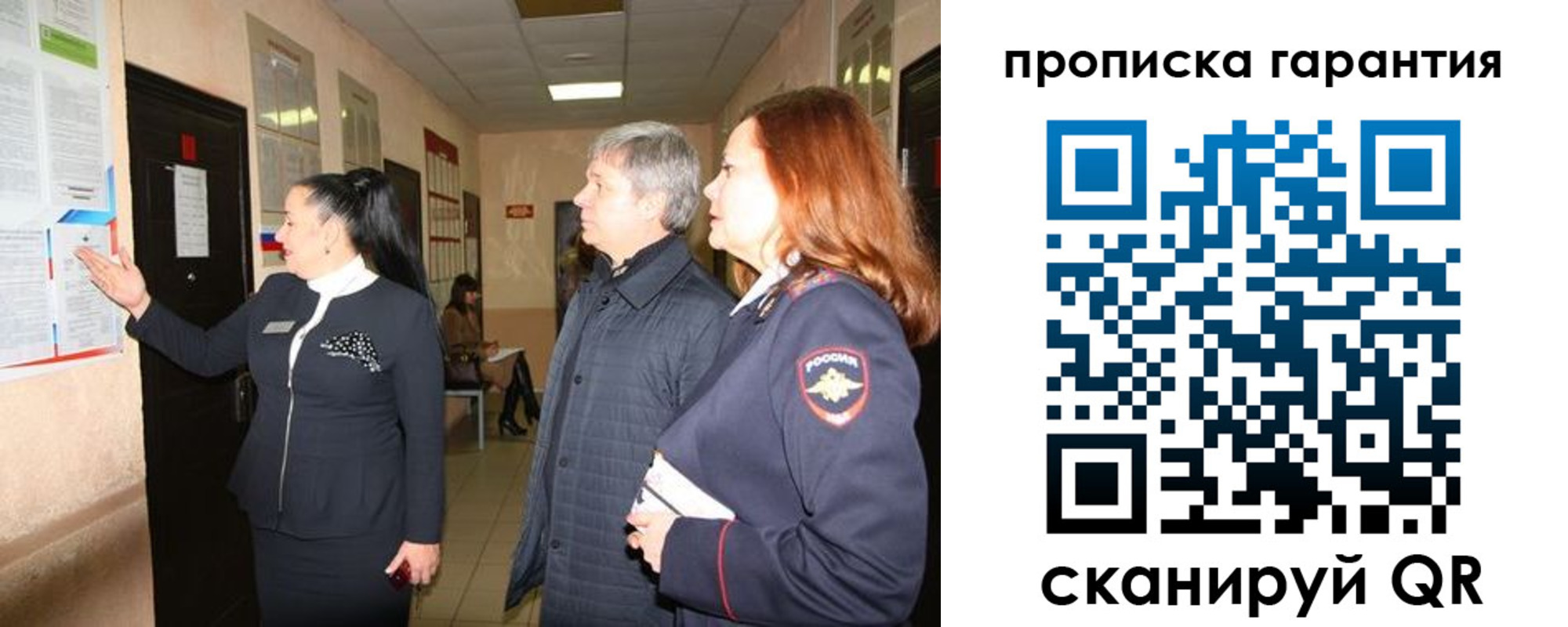 временная регистрация для всех в Сахалинской области