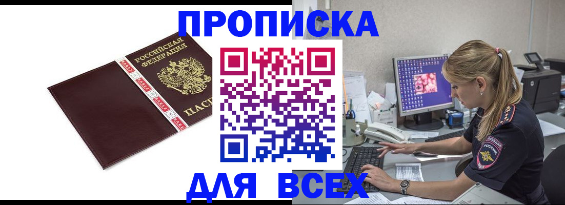 временная регистрация в квартире в Сахалинской области