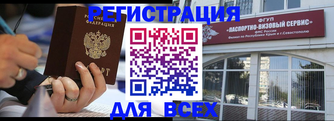 временная регистрация в квартире в Сахалинской области